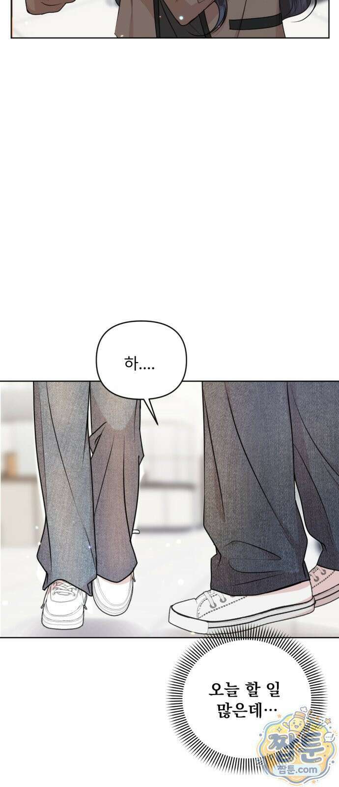 향기로운 계약관계 23화 15