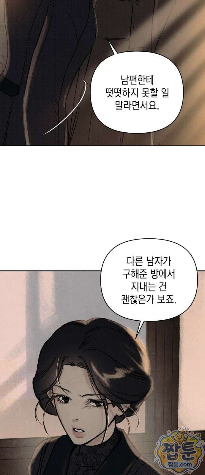 일곱 번째 의뢰인 14화 2