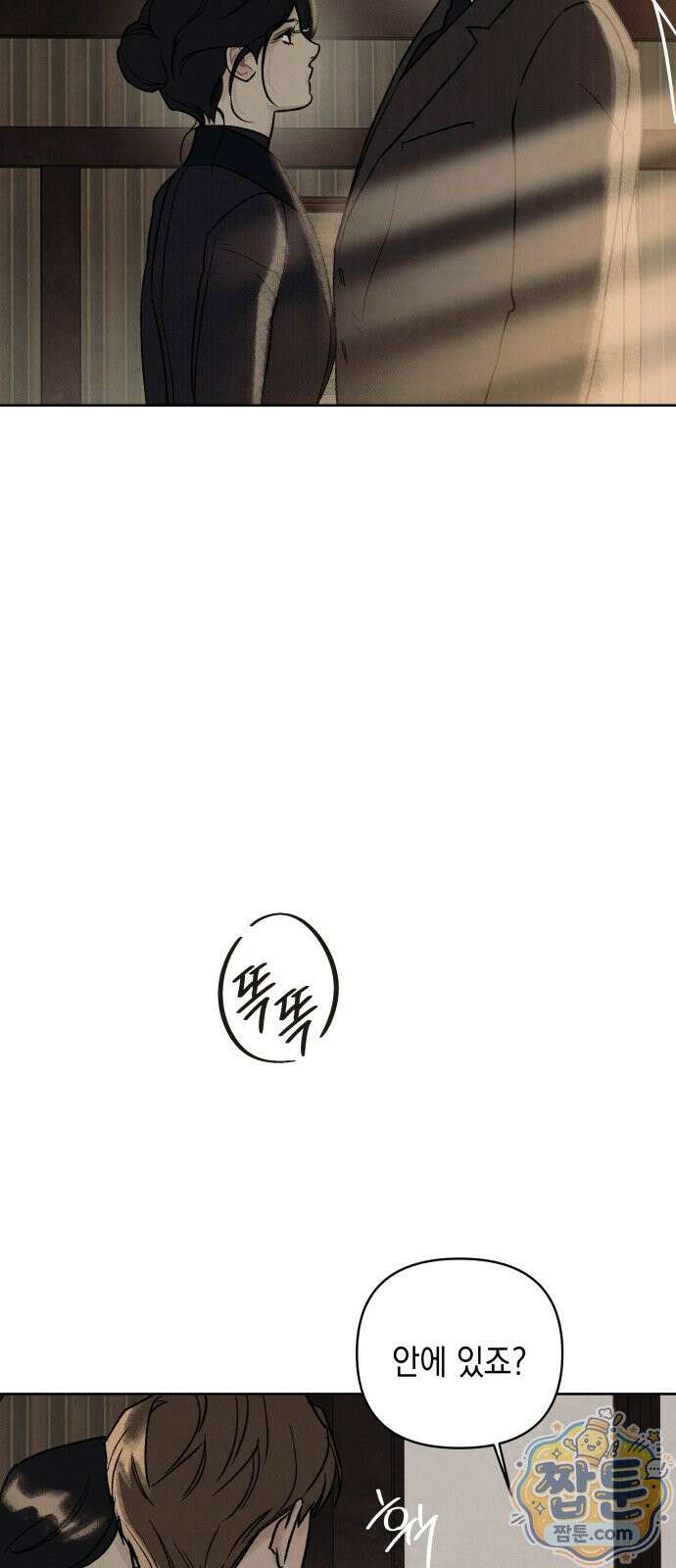 일곱 번째 의뢰인 14화 4