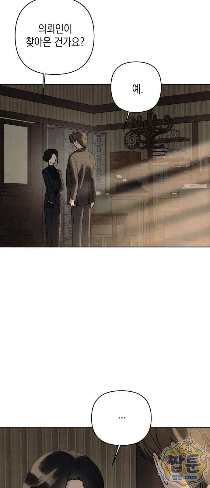 일곱 번째 의뢰인 14화 6