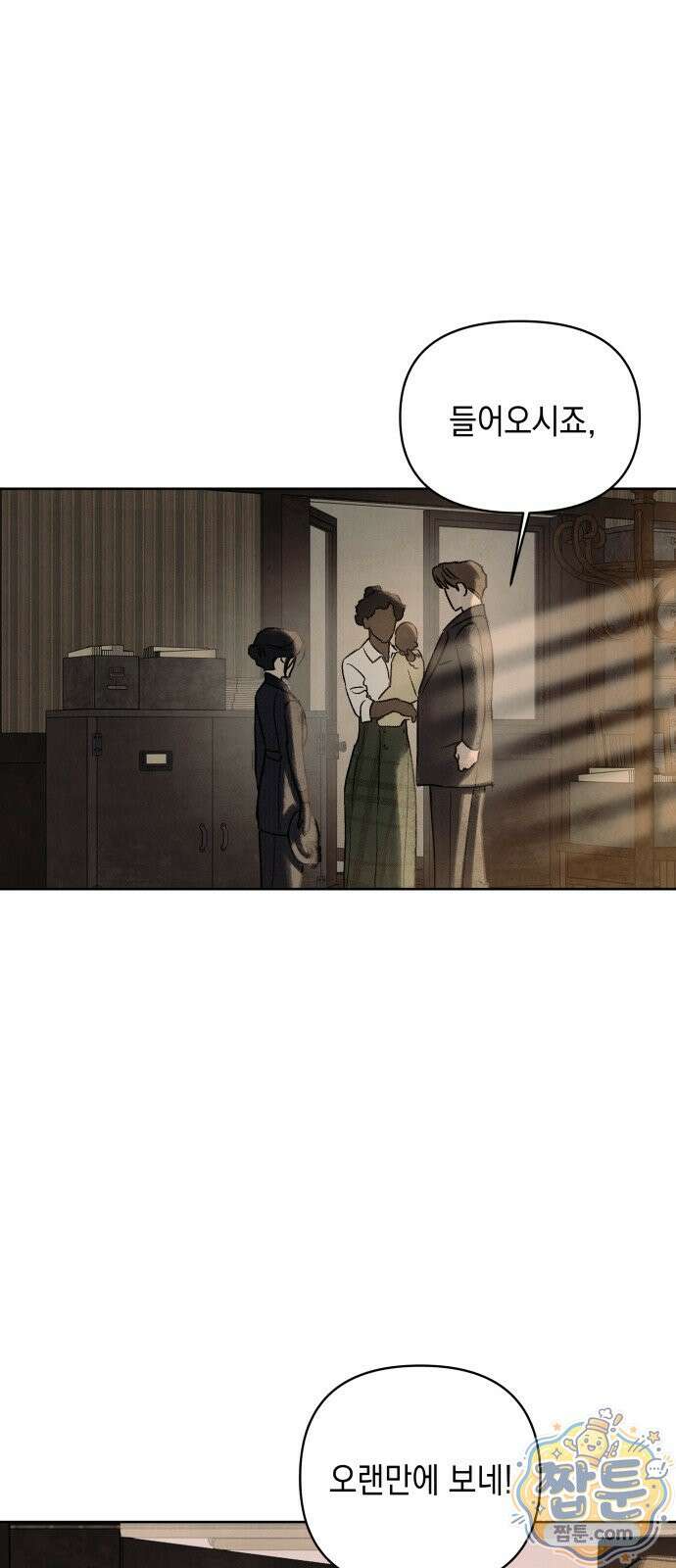 일곱 번째 의뢰인 14화 8