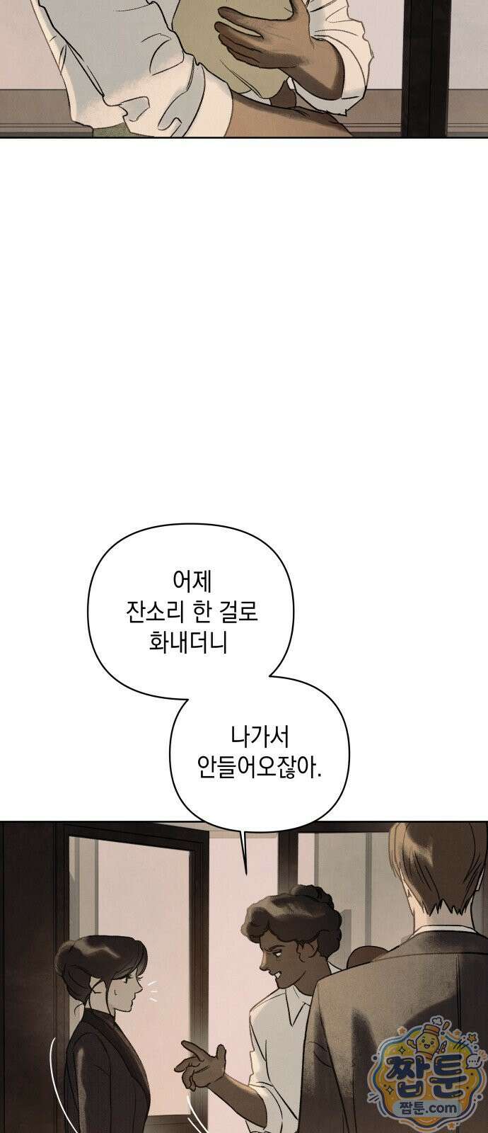 일곱 번째 의뢰인 14화 11