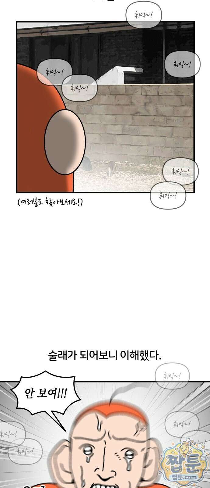 오늘은 뭐하고 놀까? 96화 11