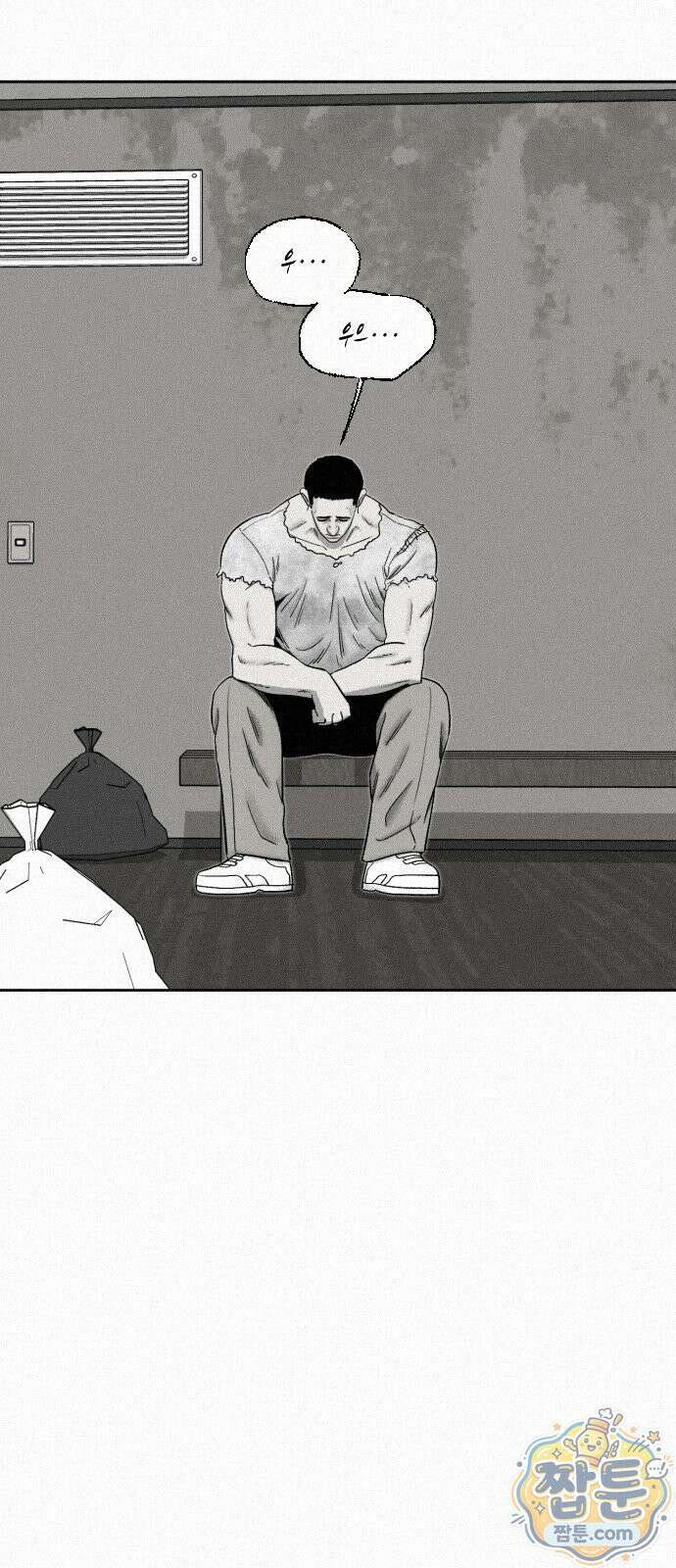 네 이웃을 사랑하라 55화 5