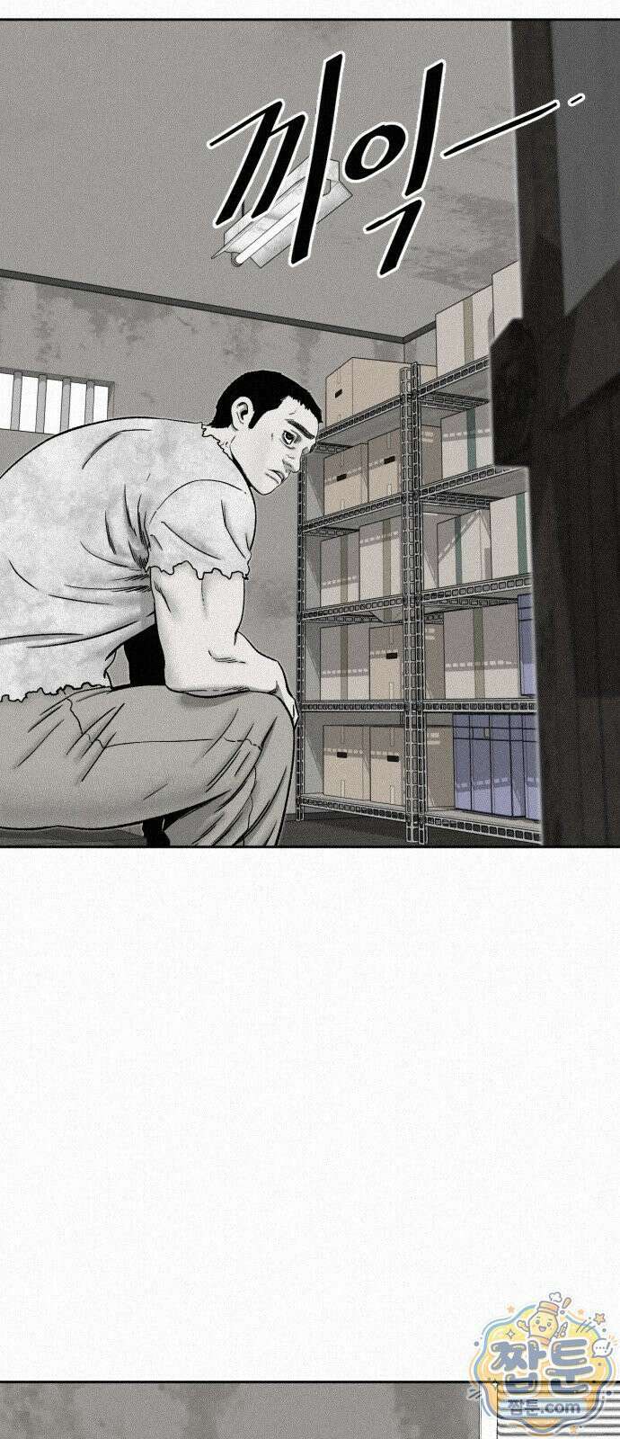 네 이웃을 사랑하라 55화 6