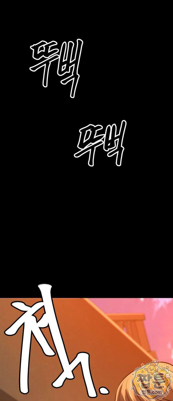 카르텔 20화 1