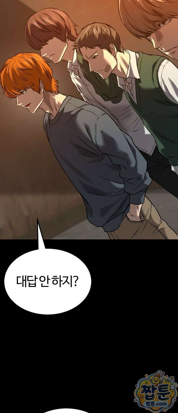 카르텔 20화 2