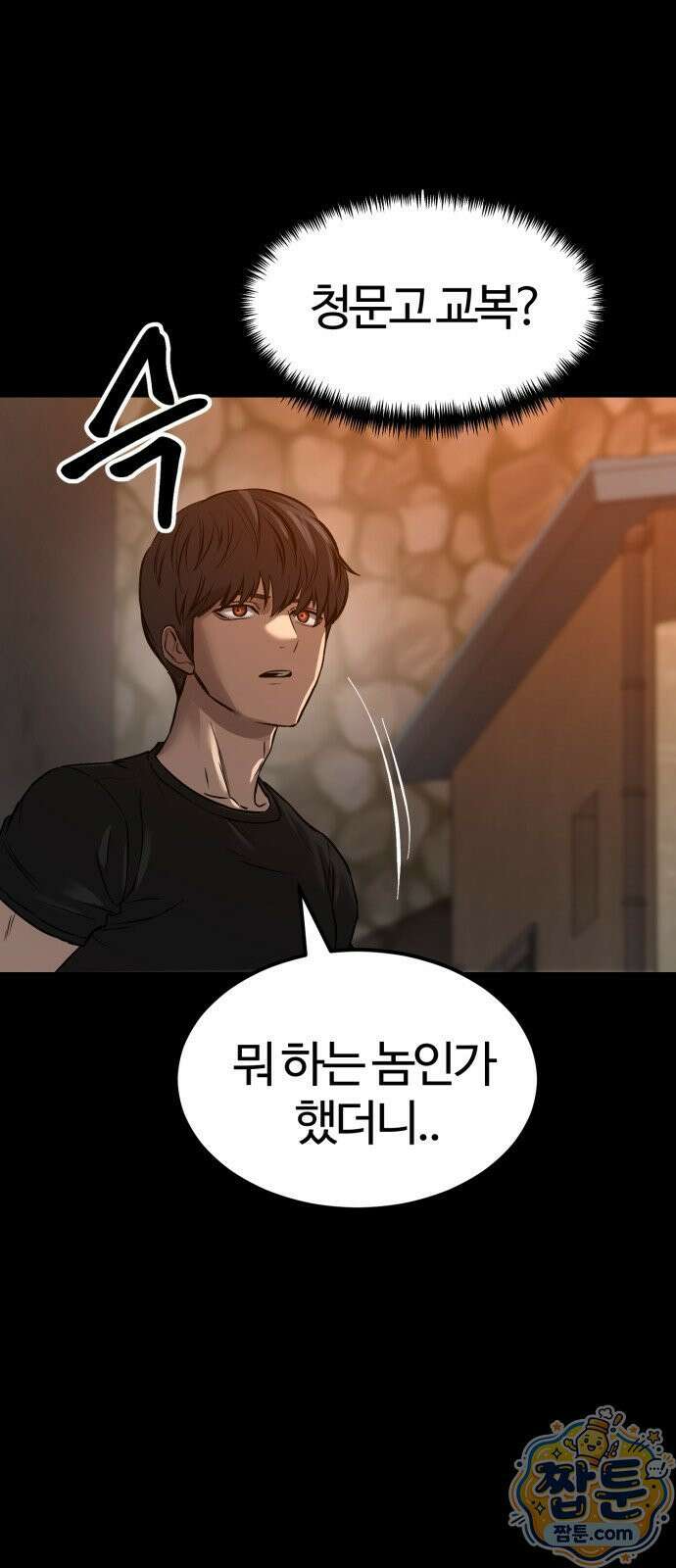 카르텔 20화 4