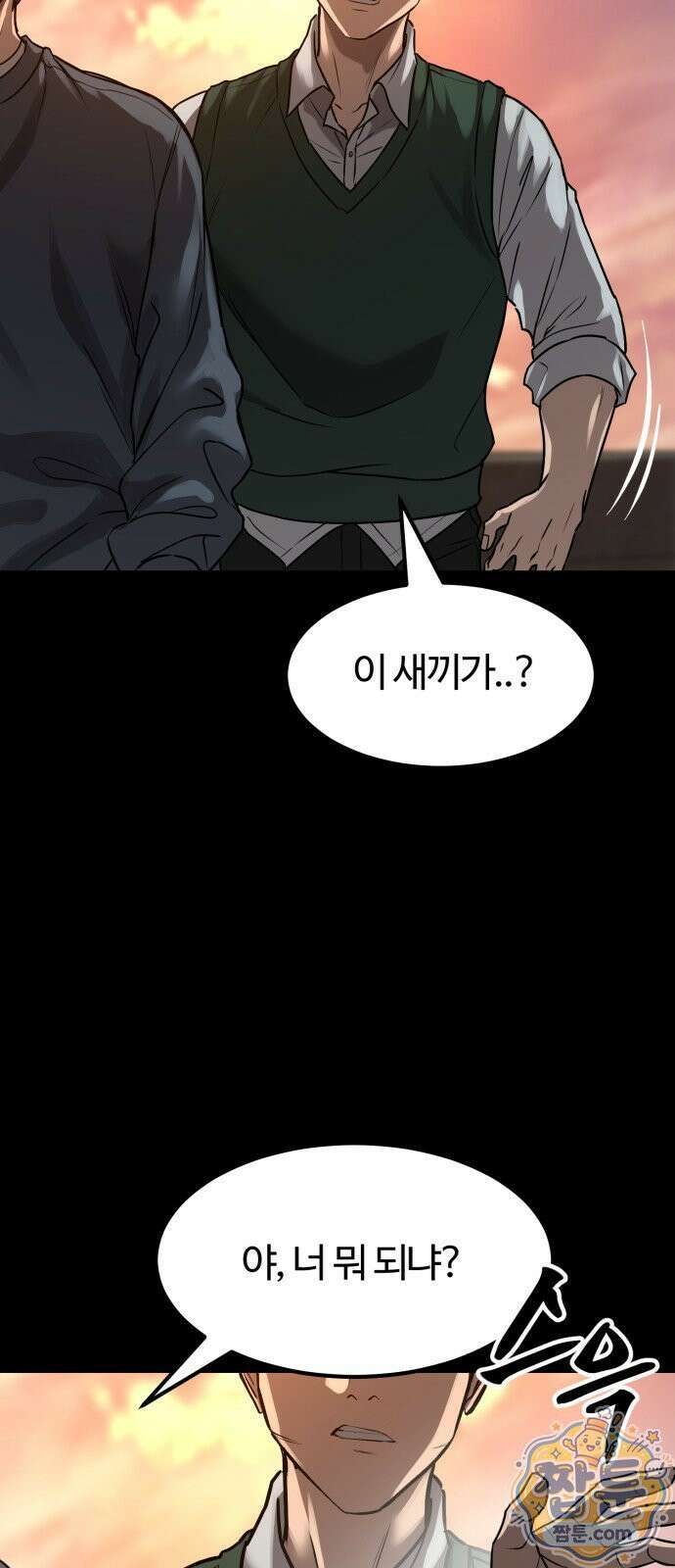 카르텔 20화 6