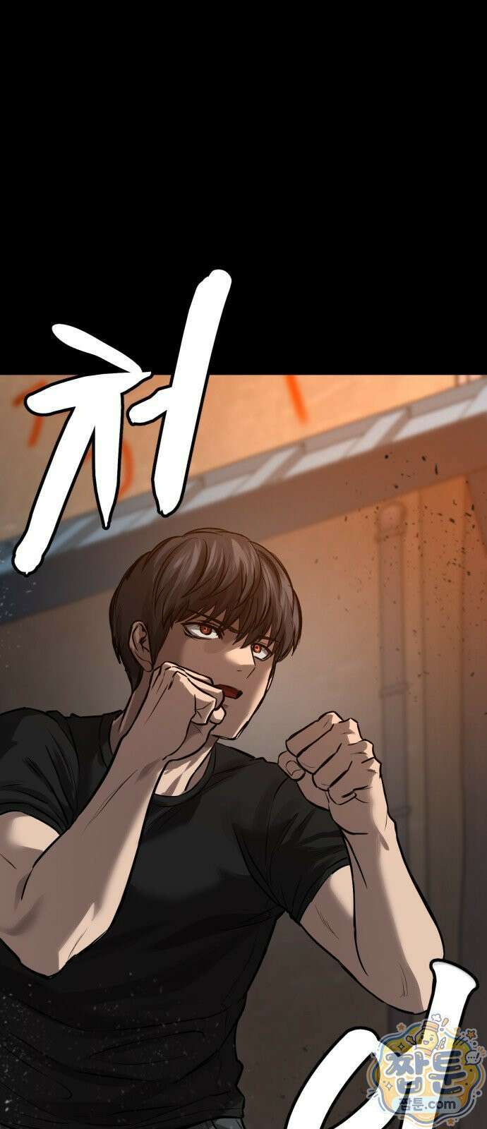 카르텔 20화 12