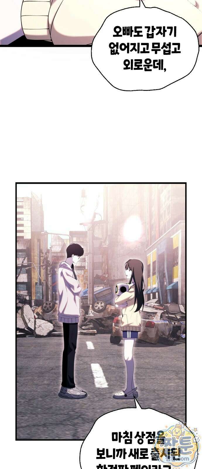 더 스트리머 06화 10