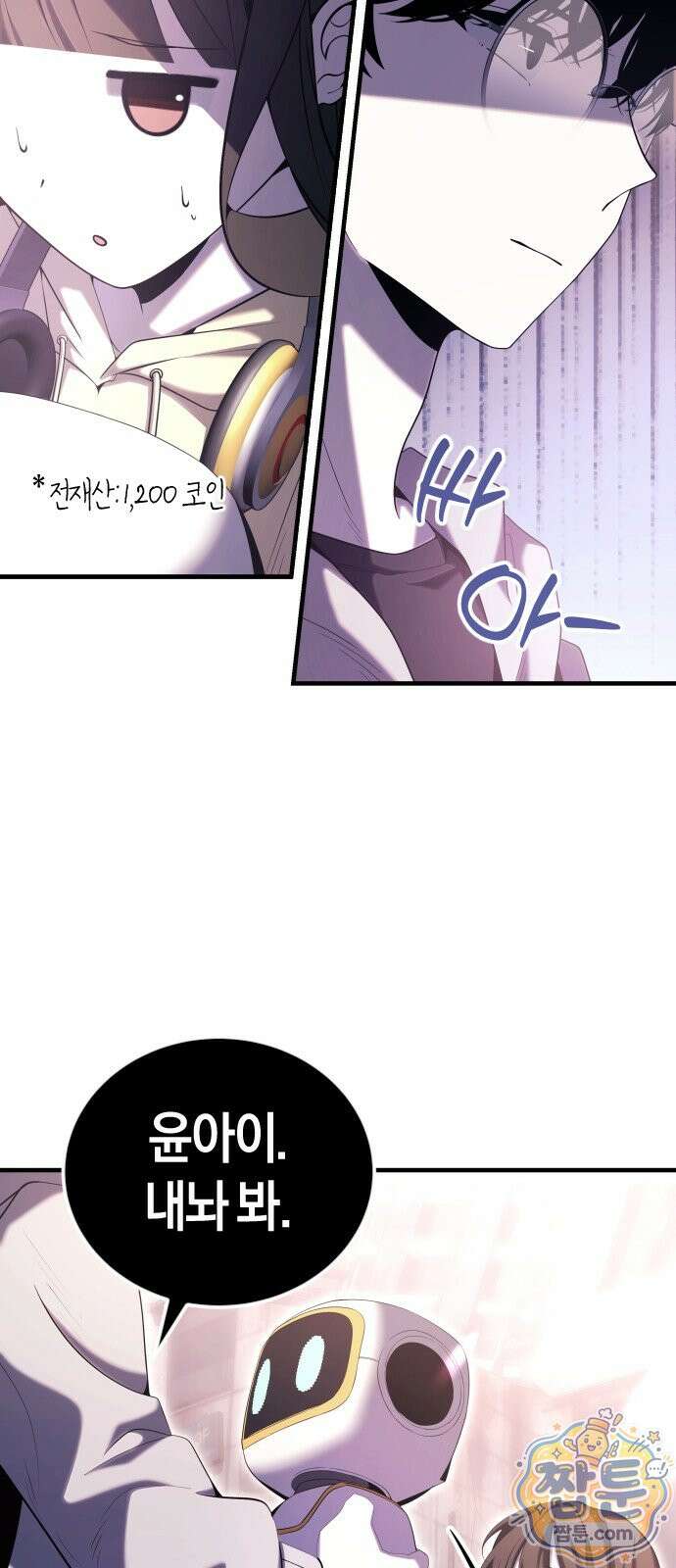 더 스트리머 06화 14