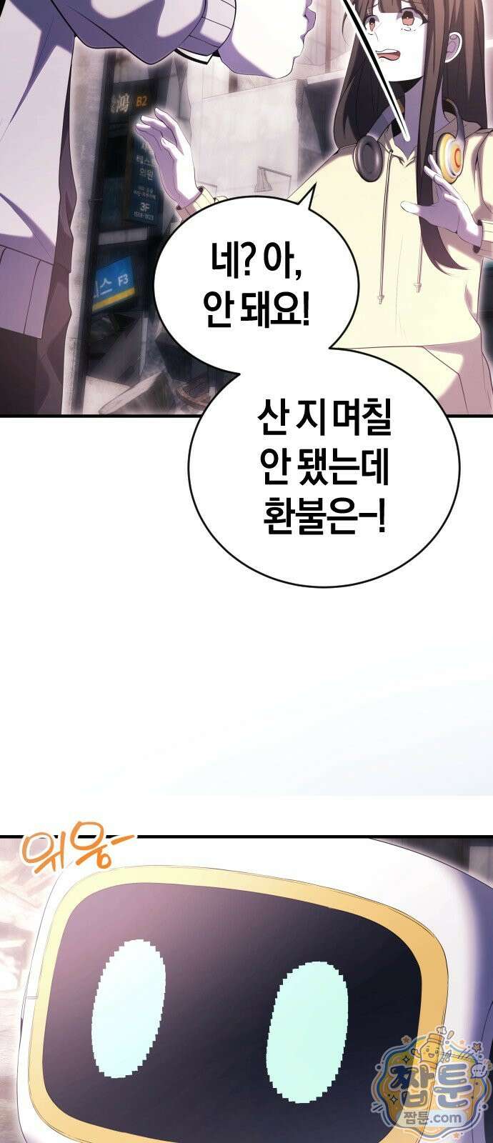 더 스트리머 06화 15