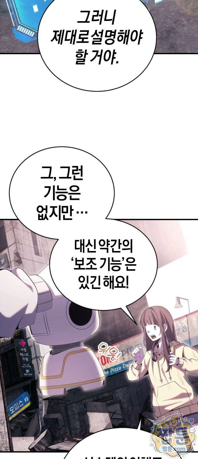 더 스트리머 06화 22