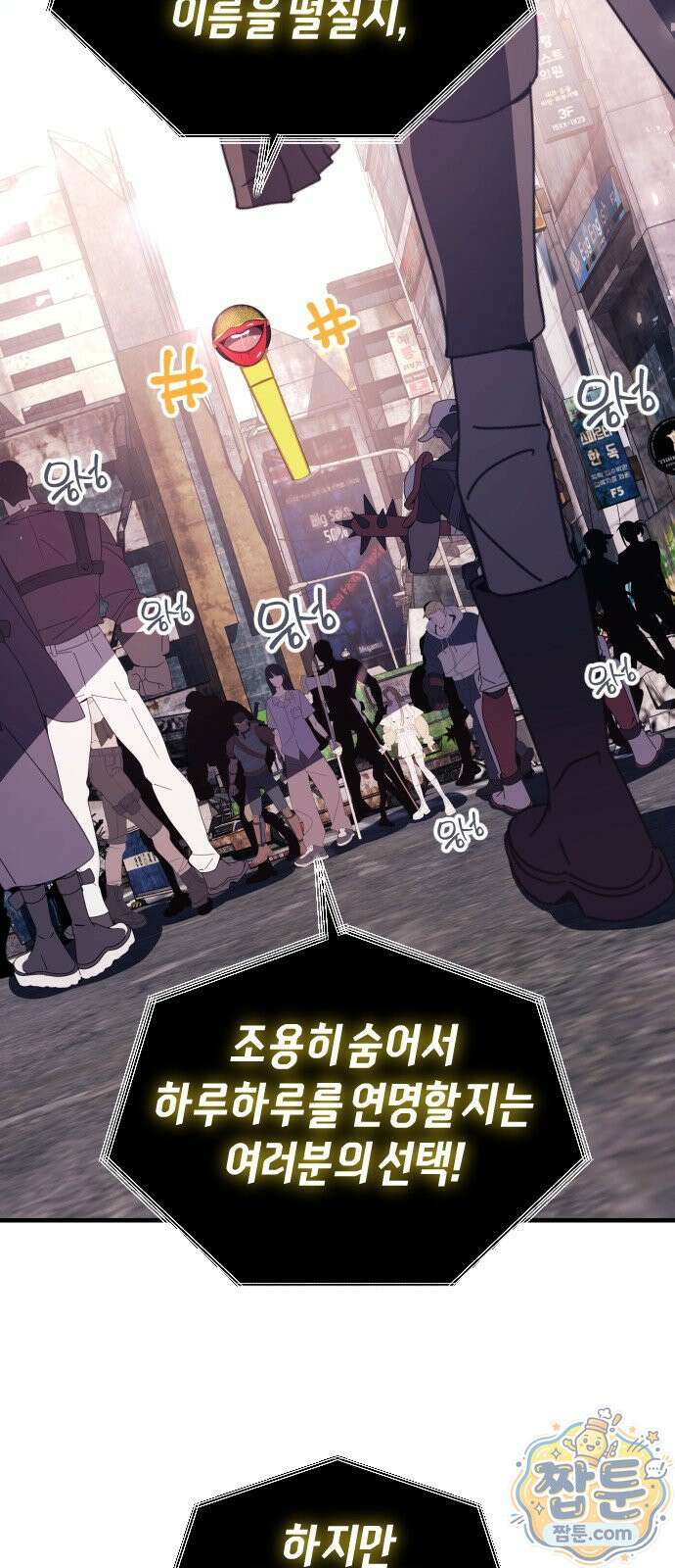 더 스트리머 06화 33