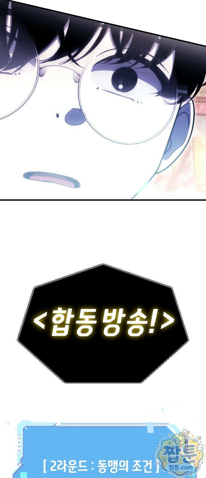 더 스트리머 06화 37