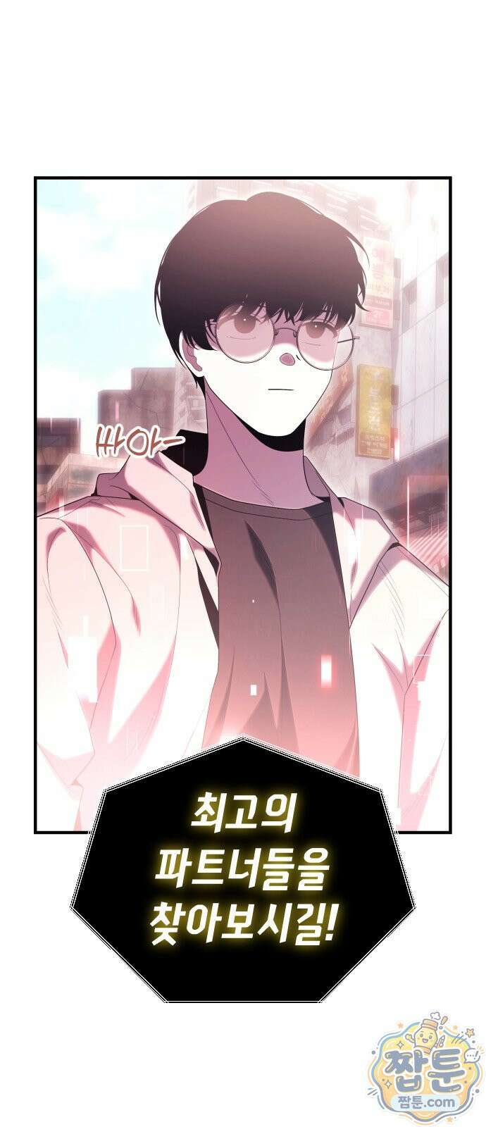 더 스트리머 06화 40