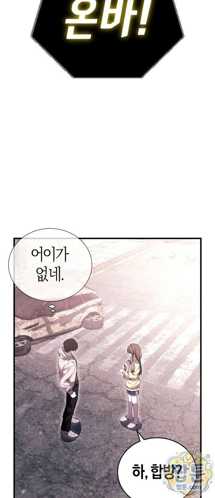 더 스트리머 06화 42