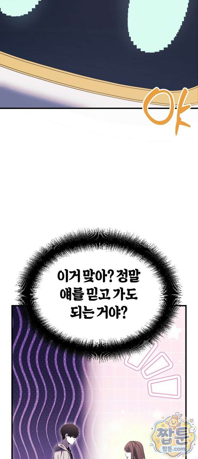 더 스트리머 06화 47