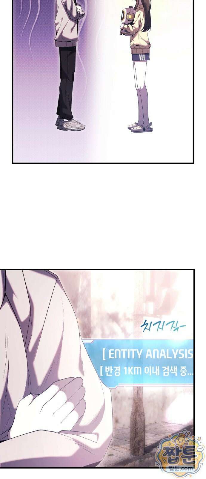 더 스트리머 06화 48