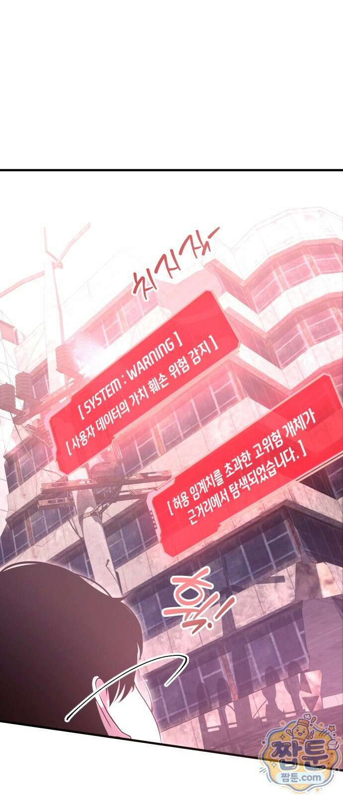 더 스트리머 06화 49