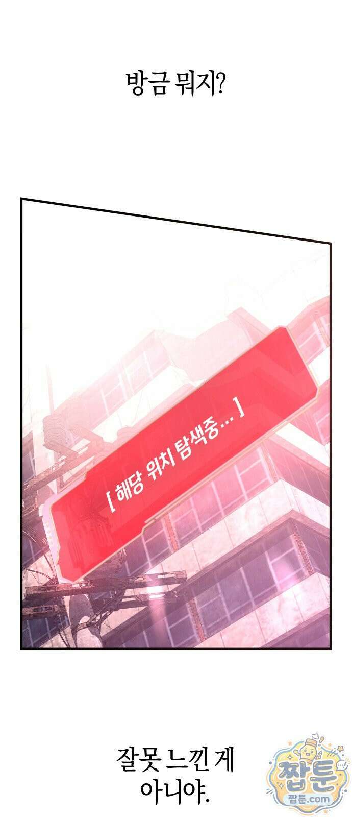 더 스트리머 06화 50