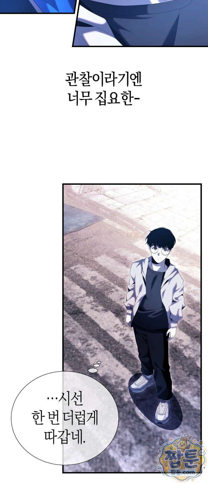 더 스트리머 06화 53