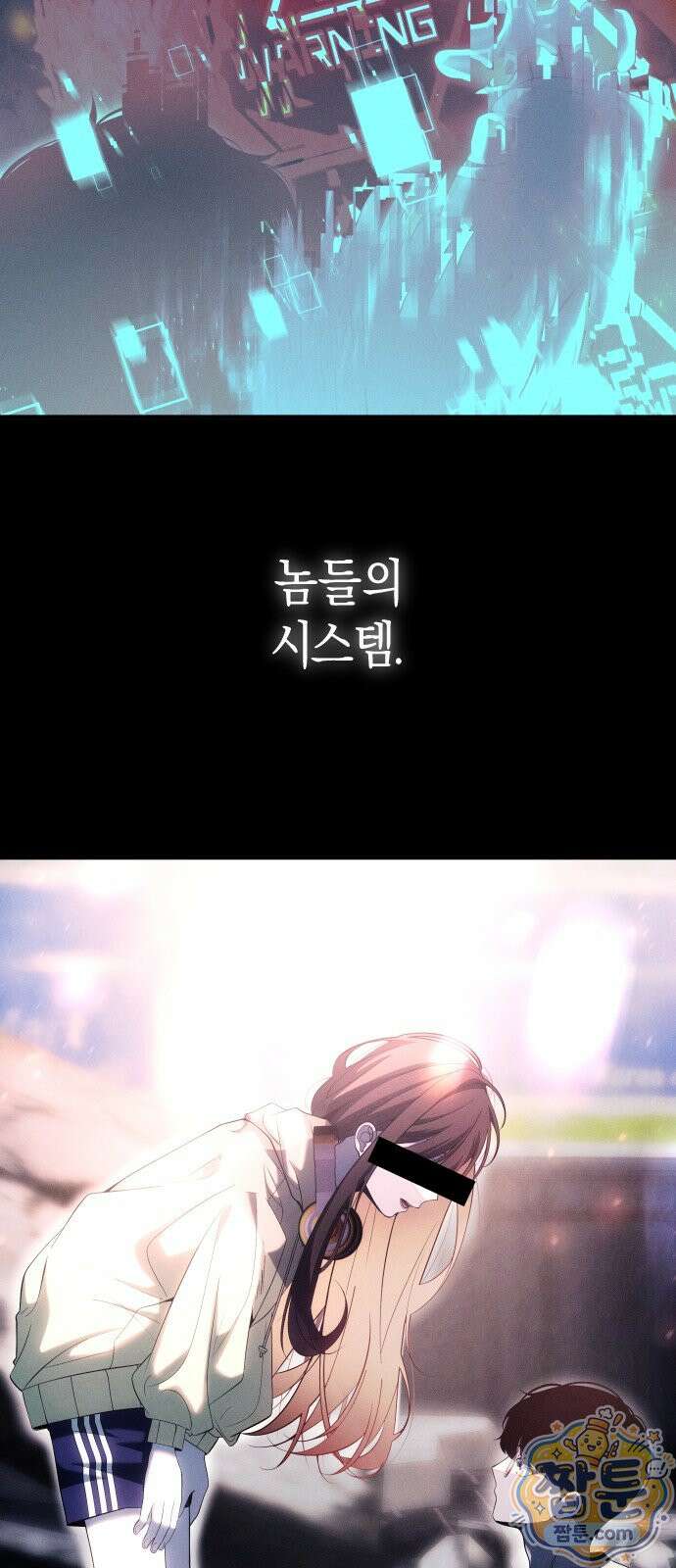 더 스트리머 06화 55