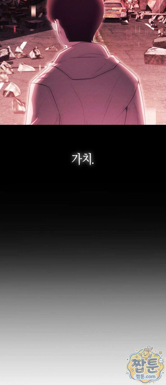더 스트리머 06화 57
