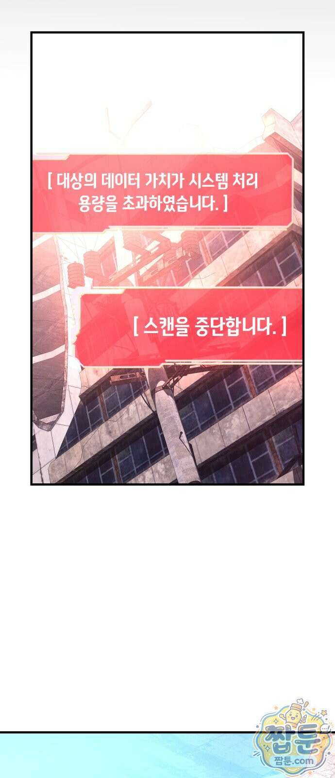 더 스트리머 06화 58