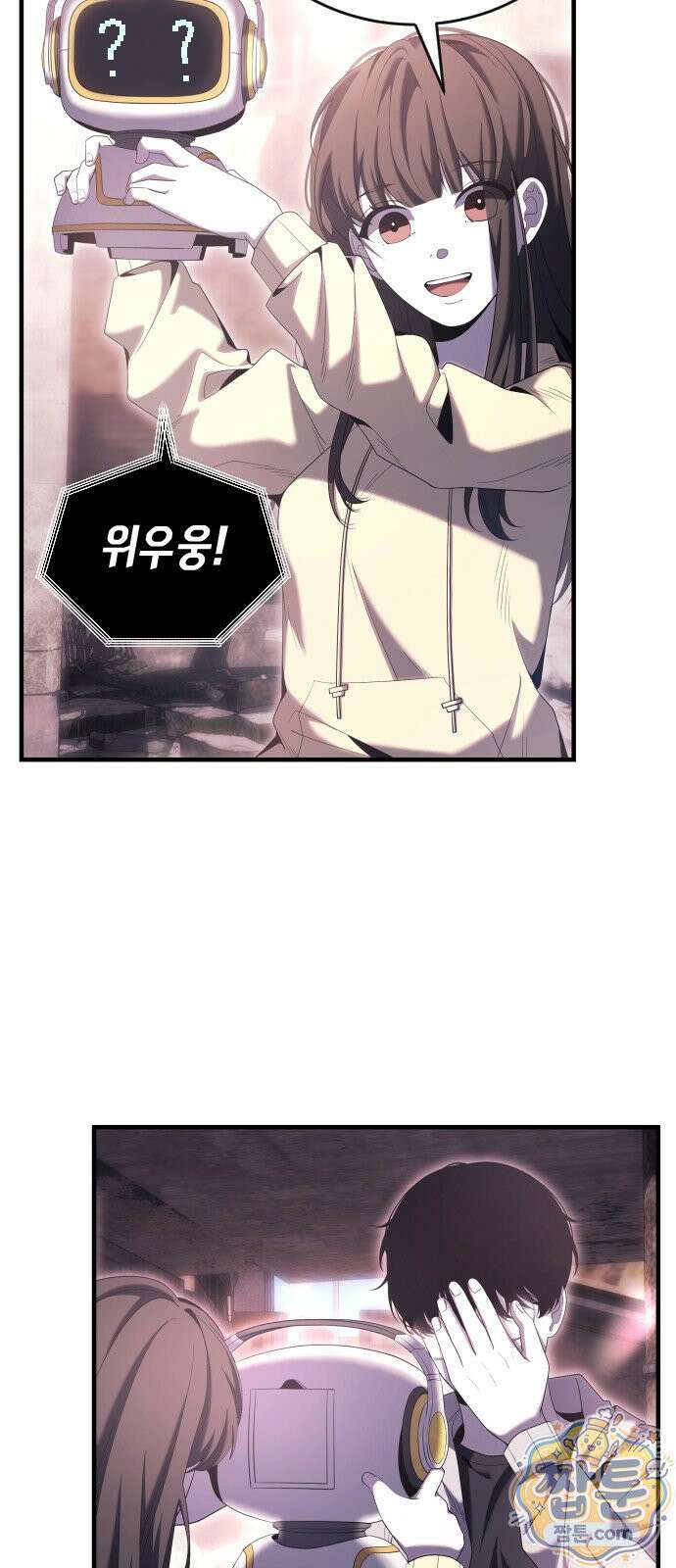더 스트리머 06화 62