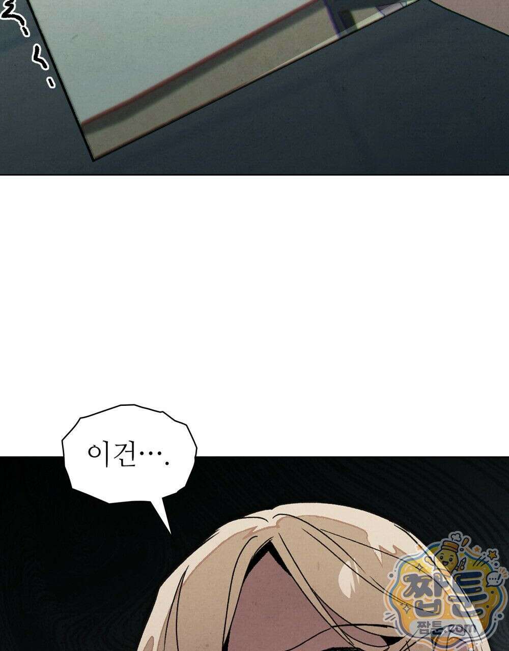 너를 속이는 밤 9화 3