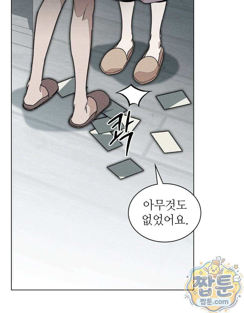 너를 속이는 밤 9화 6