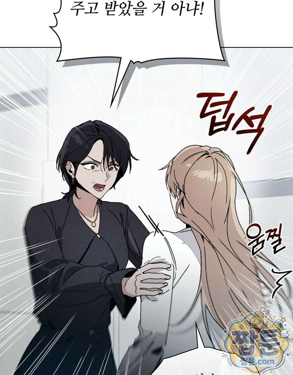 너를 속이는 밤 9화 9