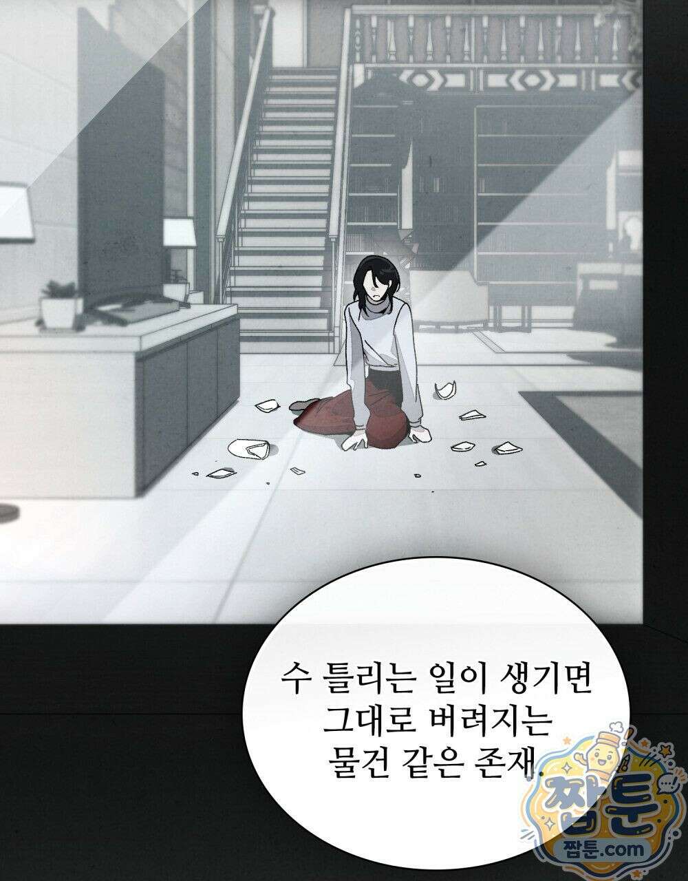 너를 속이는 밤 9화 22