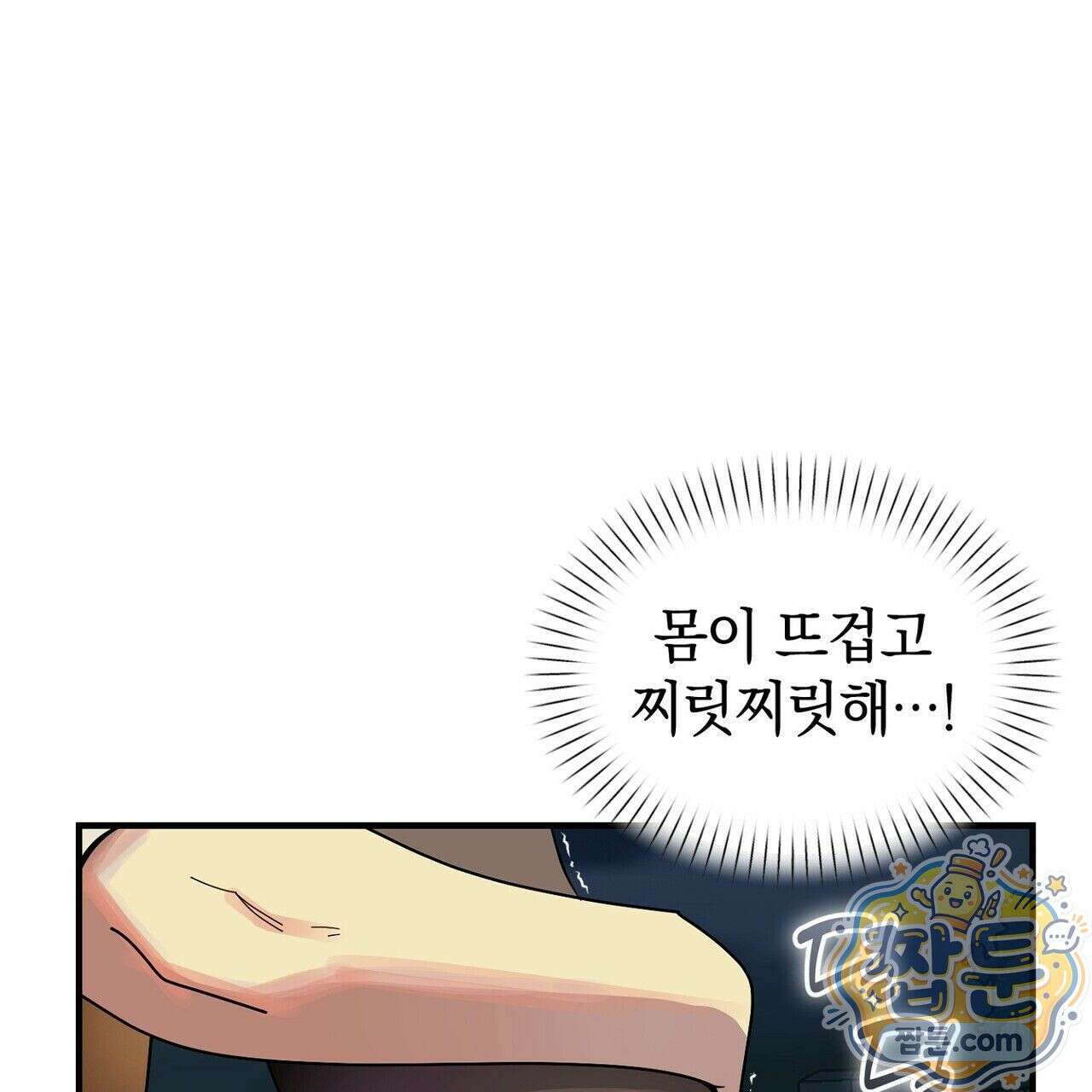 구멍가게 불법 의료원 6화 3
