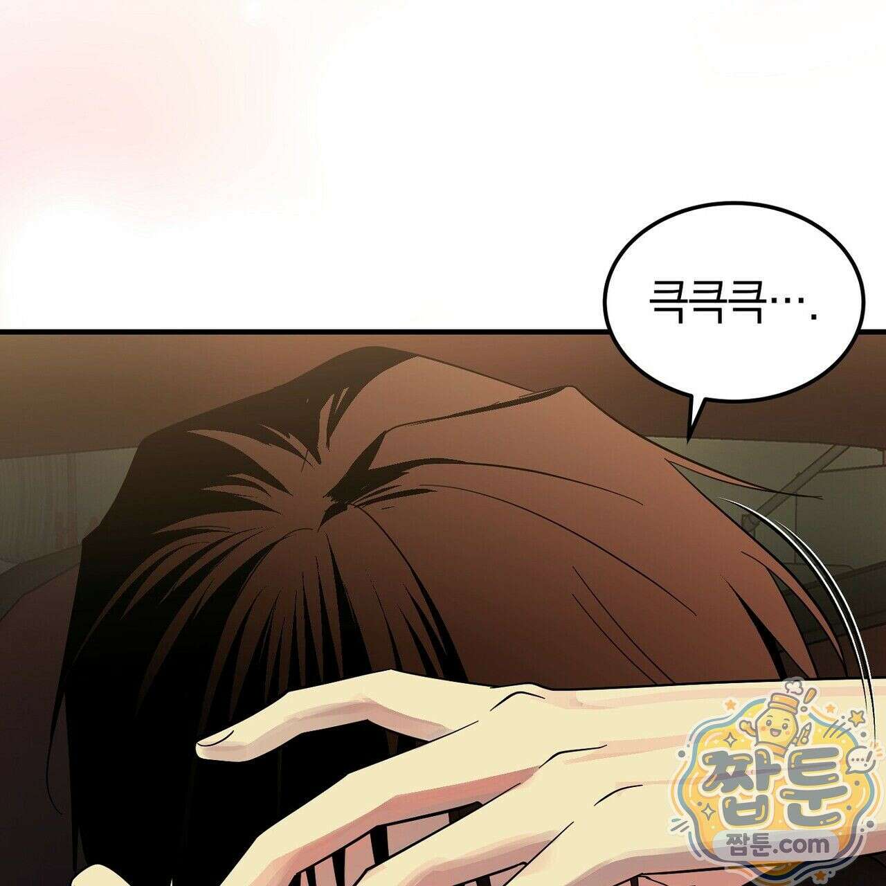 구멍가게 불법 의료원 6화 9
