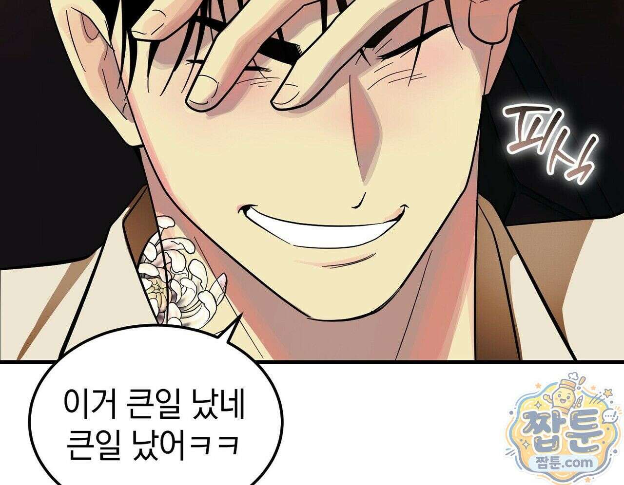 구멍가게 불법 의료원 6화 10