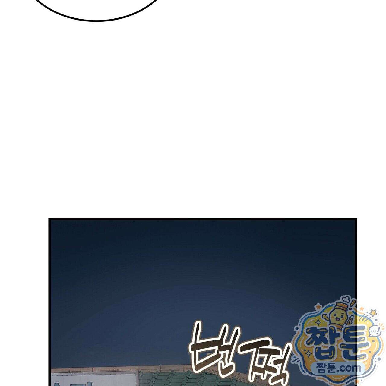 구멍가게 불법 의료원 6화 11