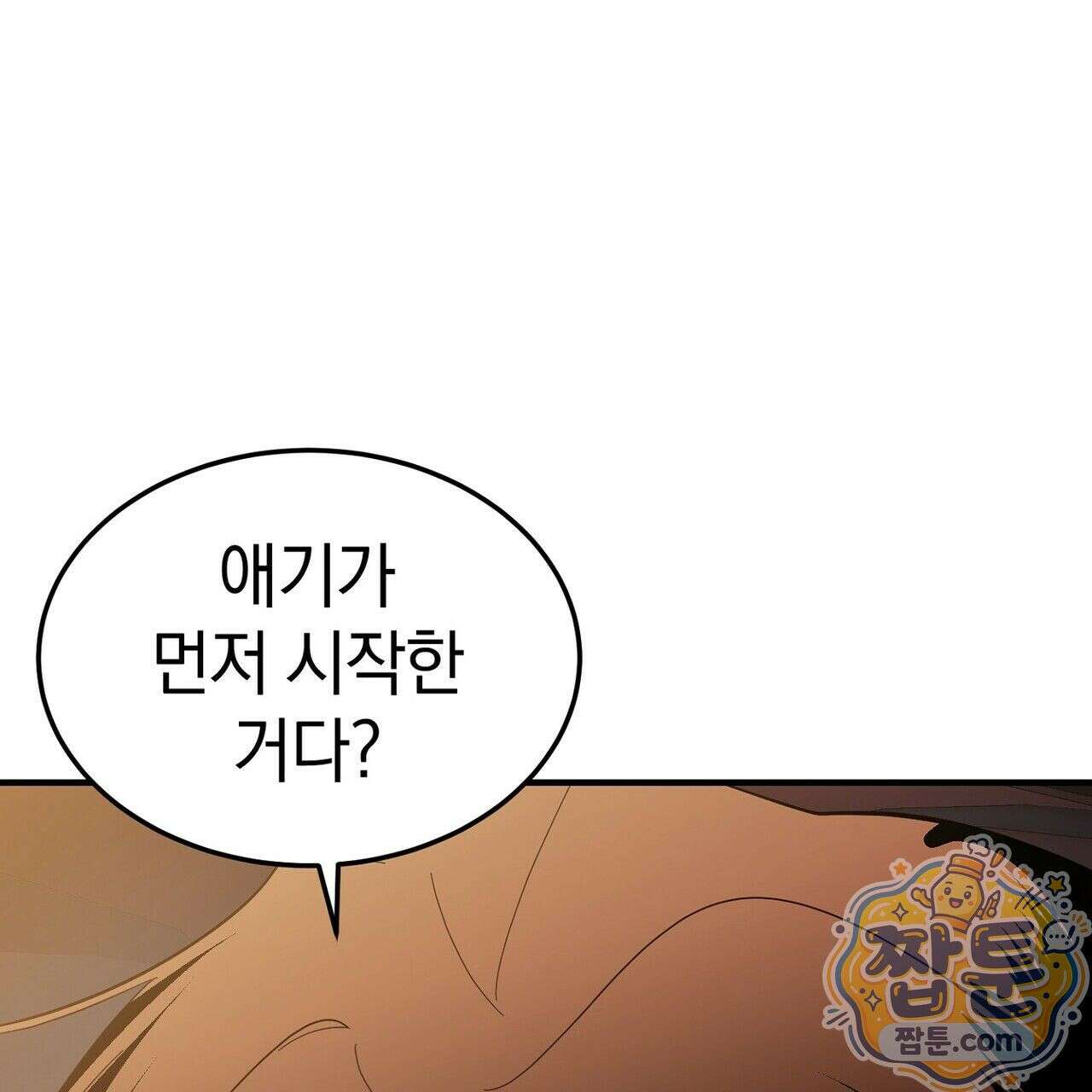 구멍가게 불법 의료원 6화 15