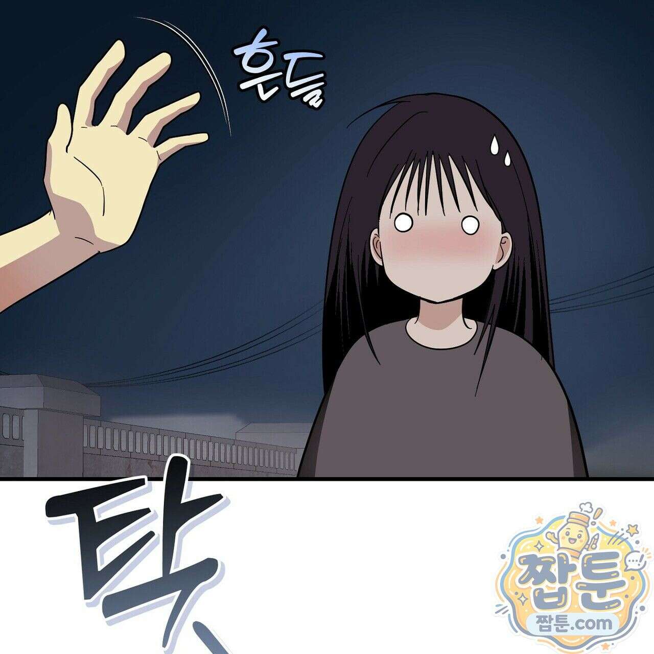 구멍가게 불법 의료원 6화 19