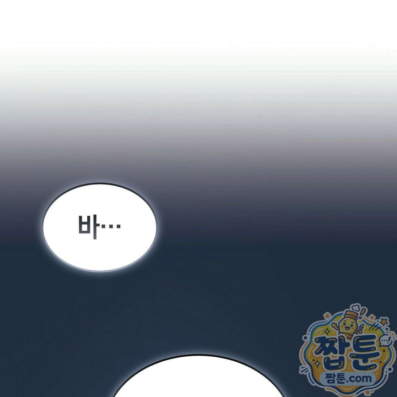 구멍가게 불법 의료원 6화 25