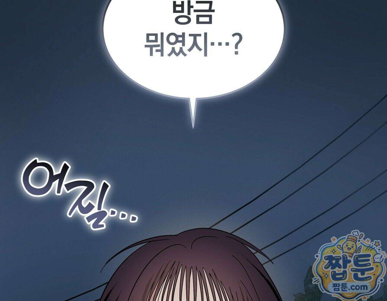 구멍가게 불법 의료원 6화 26