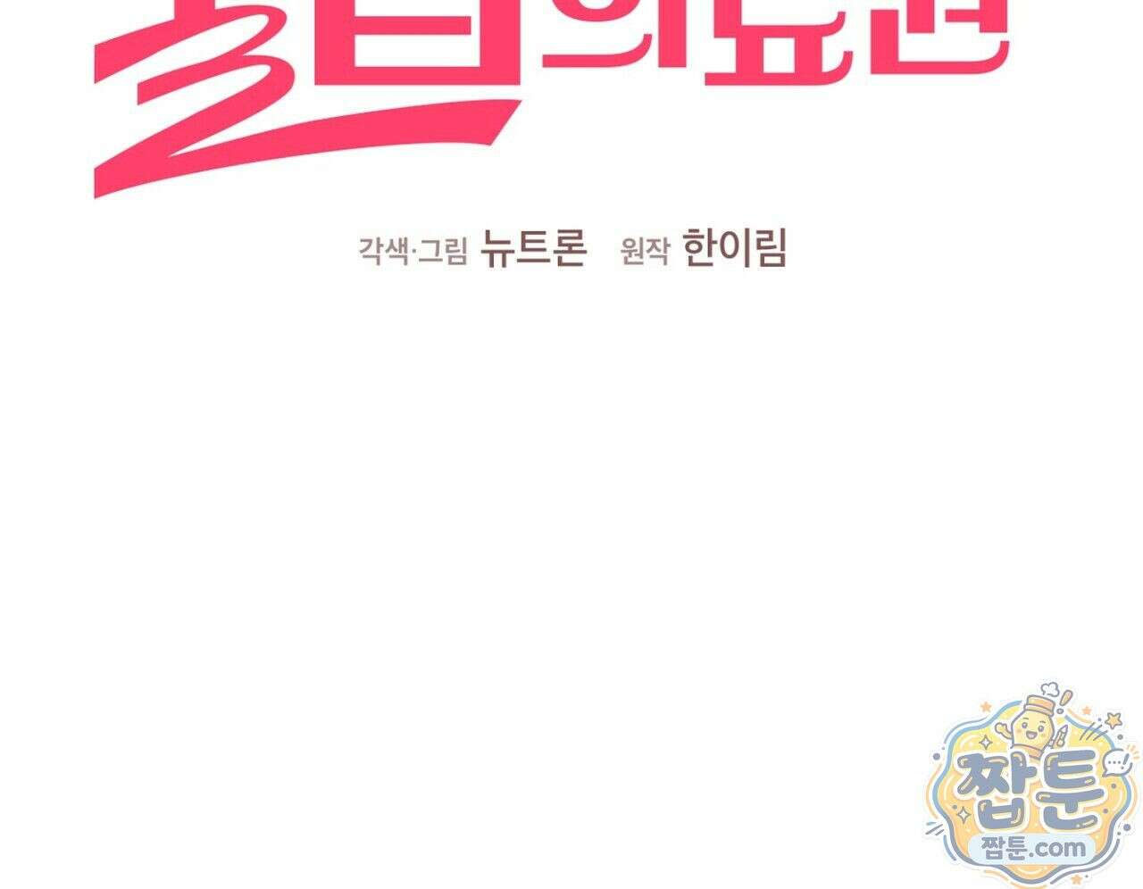 구멍가게 불법 의료원 6화 32