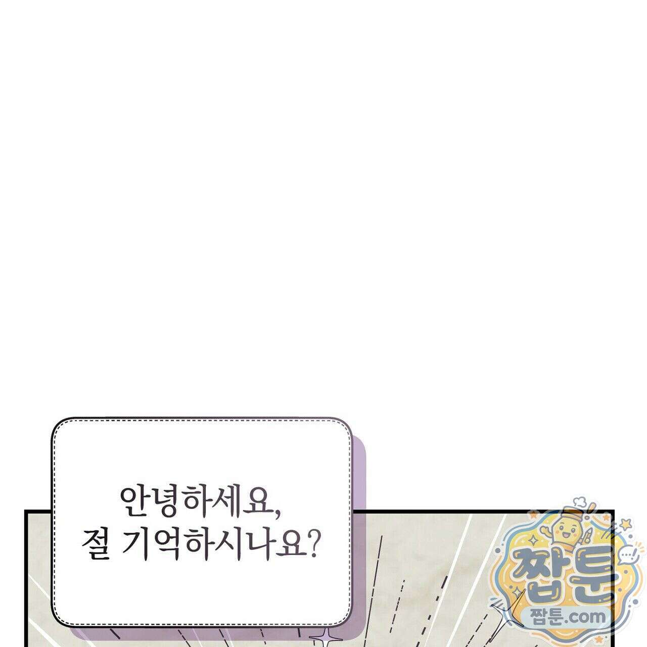 구멍가게 불법 의료원 6화 33