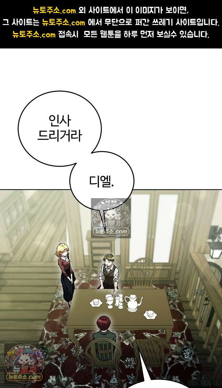 죽지 않는 천재 창잡이 죽지 않는 천재 창잡이 6화 1