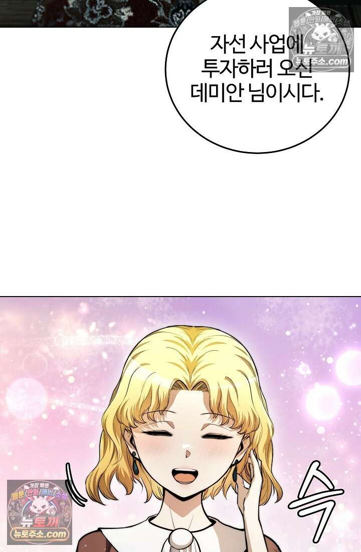 죽지 않는 천재 창잡이 죽지 않는 천재 창잡이 6화 2