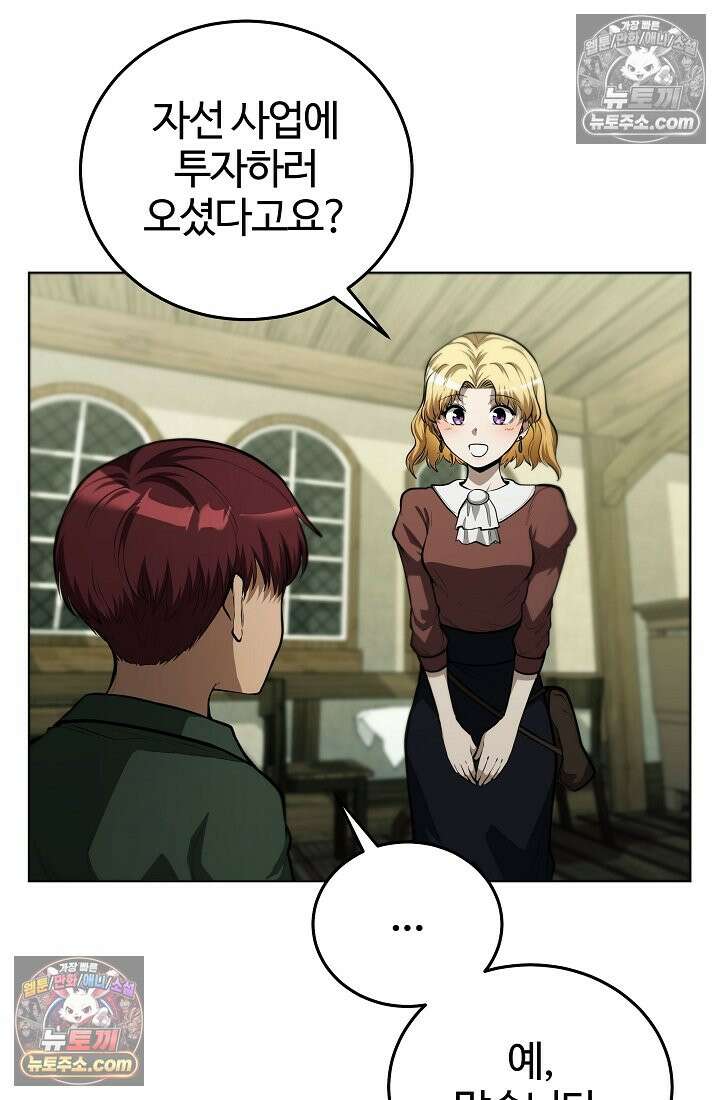죽지 않는 천재 창잡이 죽지 않는 천재 창잡이 6화 4