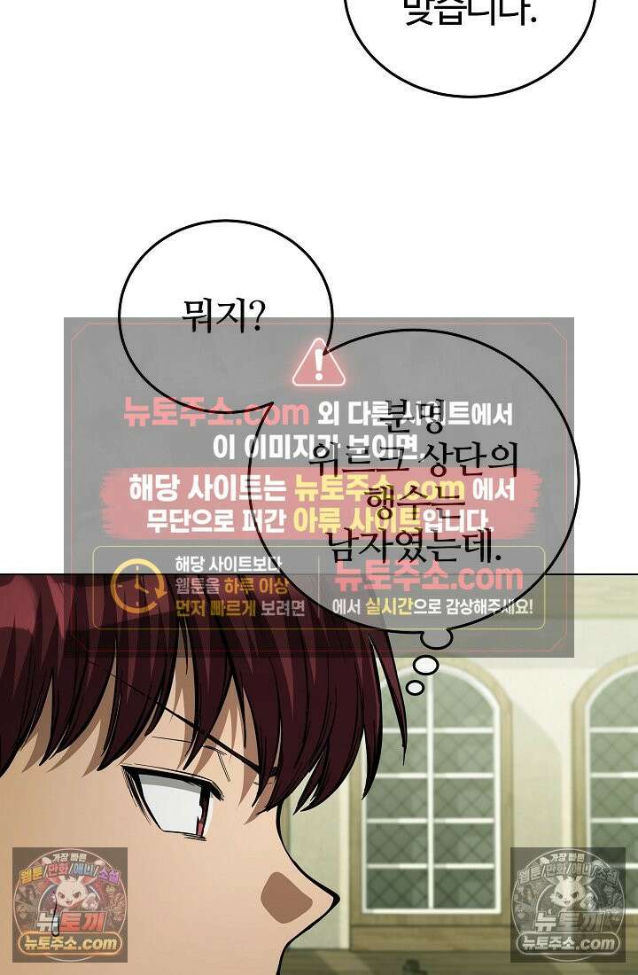죽지 않는 천재 창잡이 죽지 않는 천재 창잡이 6화 5