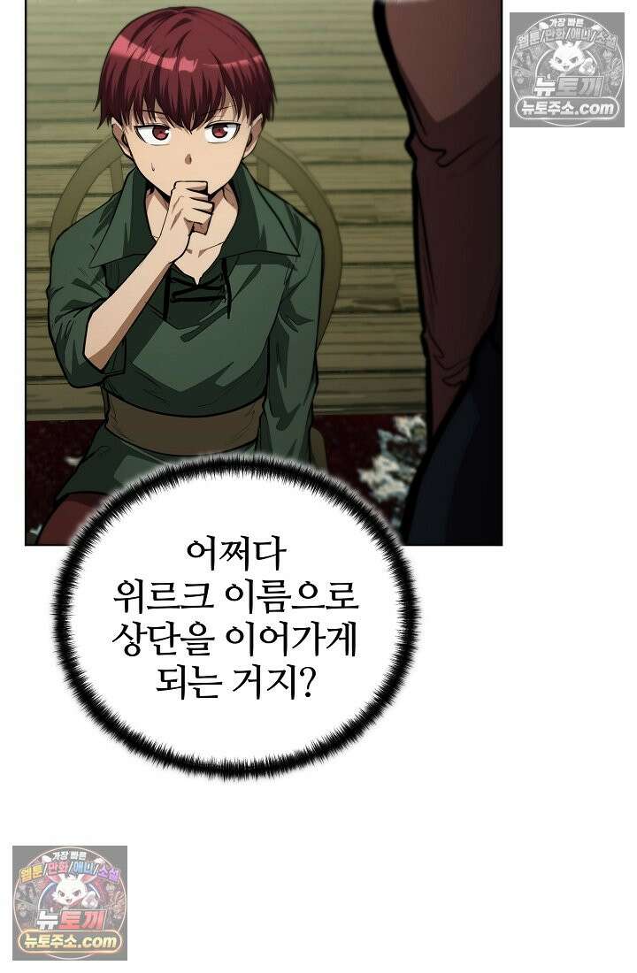 죽지 않는 천재 창잡이 죽지 않는 천재 창잡이 6화 7